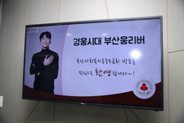 임영웅 팬덤 영웅시대 부산 웅리버, 사랑의 열매에 1000여 만원 기부