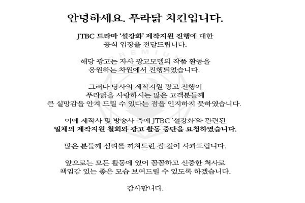 [종합] '설강화' 폐지 수순 밟을까, 폐지 청원 30만 돌파→가처분 신청 위기