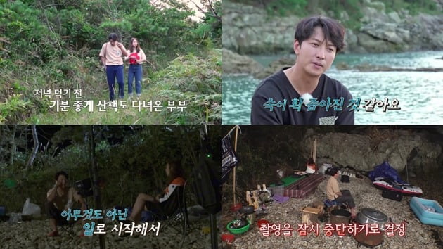 '동굴캐슬'./사진제공=tvN STORY
