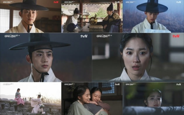 사진=tvN '어사와 조이' 방송 캡처