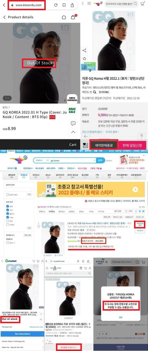 방탄소년단 정국 GQ 매거진, 주요 5대 플랫폼 '최초' 품절→2차 예판 품절