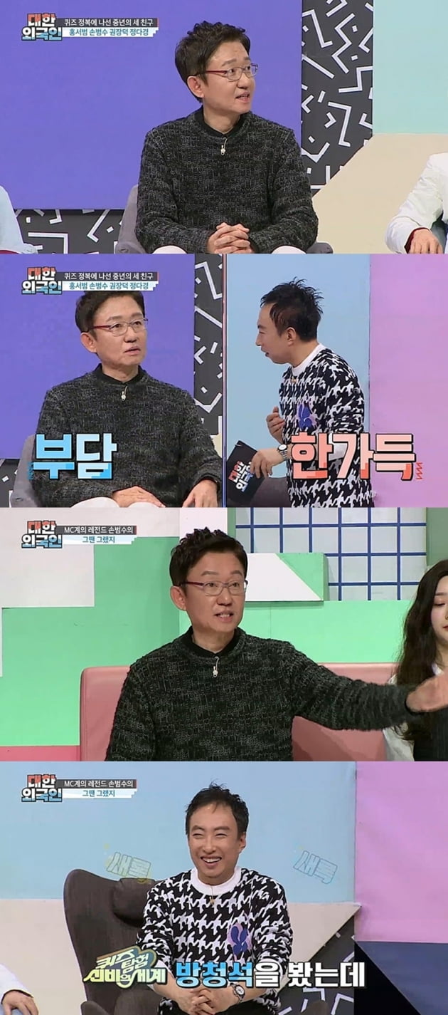 '대한외국인' / 사진 = MBC에브리원 제공