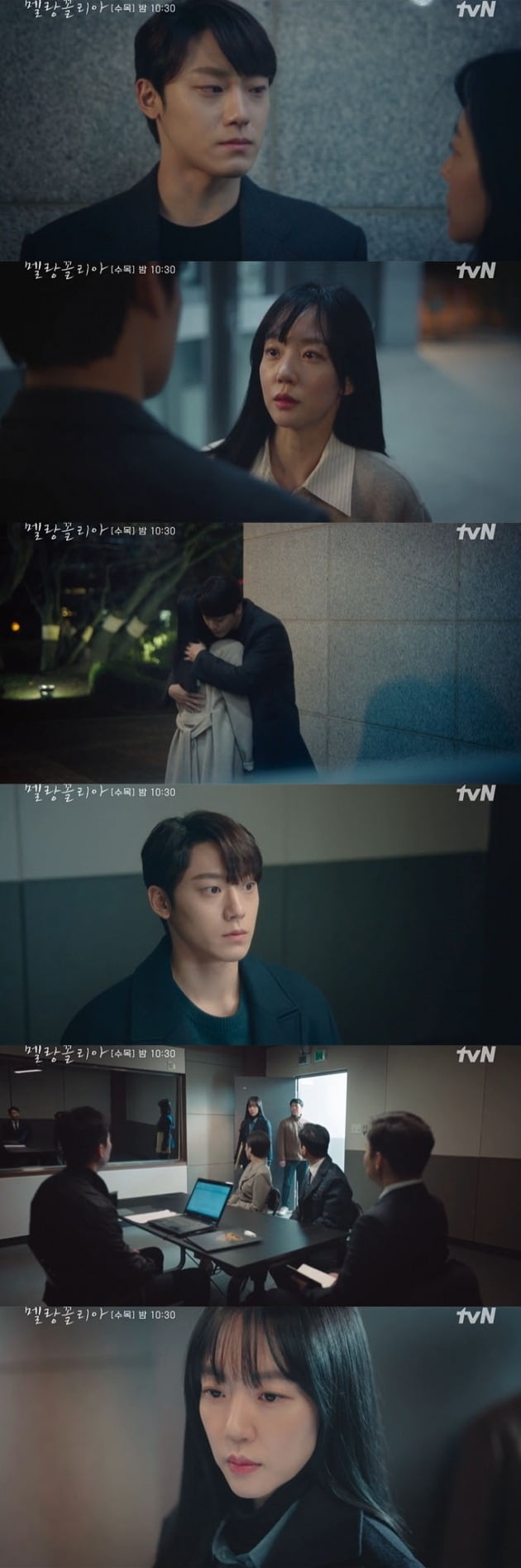 사진=tvN '멜랑꼴리아' 방송 캡처