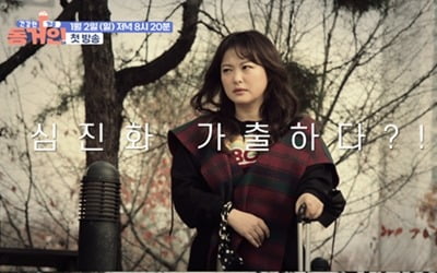 '김원효♥' 심진화, 결혼 11년만 가출…"나한테 시간을 줘" ('건가동')