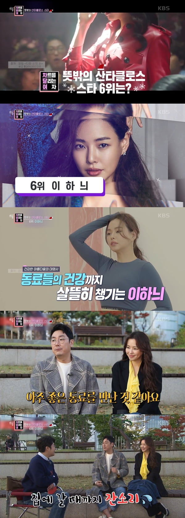 사진=KBS2 '연중 라이브' 방송화면 캡처