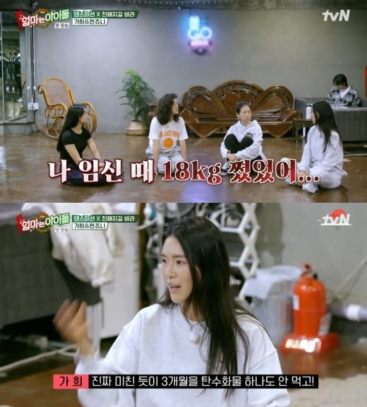 사진=tvN '엄마는 아이돌 방송 화면.
