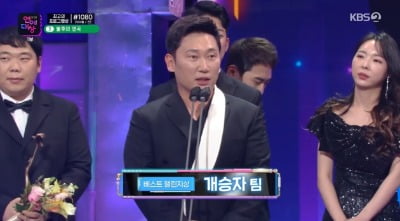 '개승자' 팀, 'KBS 연예대상' 베스트 챌린지상…"모든 개그맨들 부딪히길"