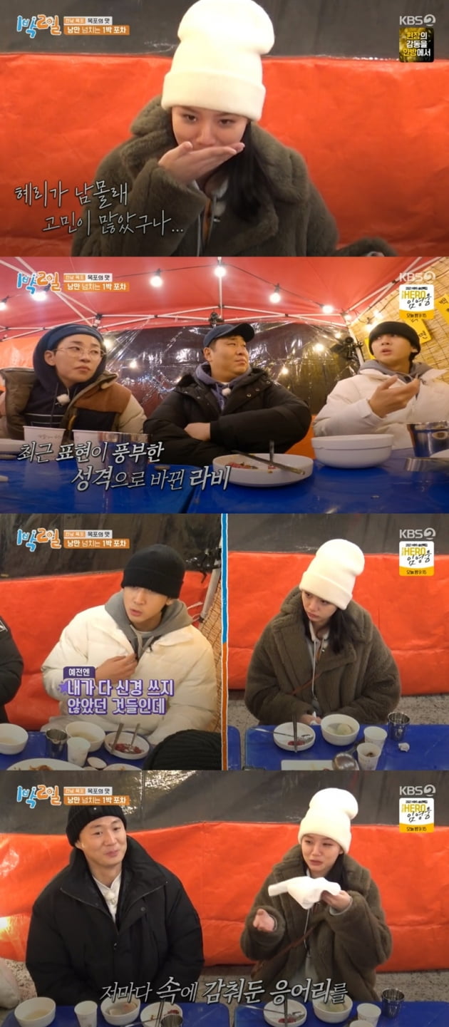 '1박2일' / 사진 = KBS 영상 캡처