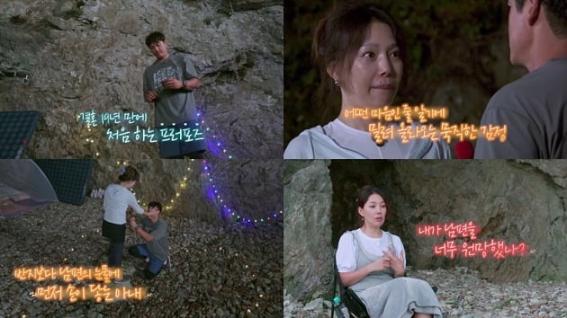 '동굴캐슽'./사진제공=tvN STORY