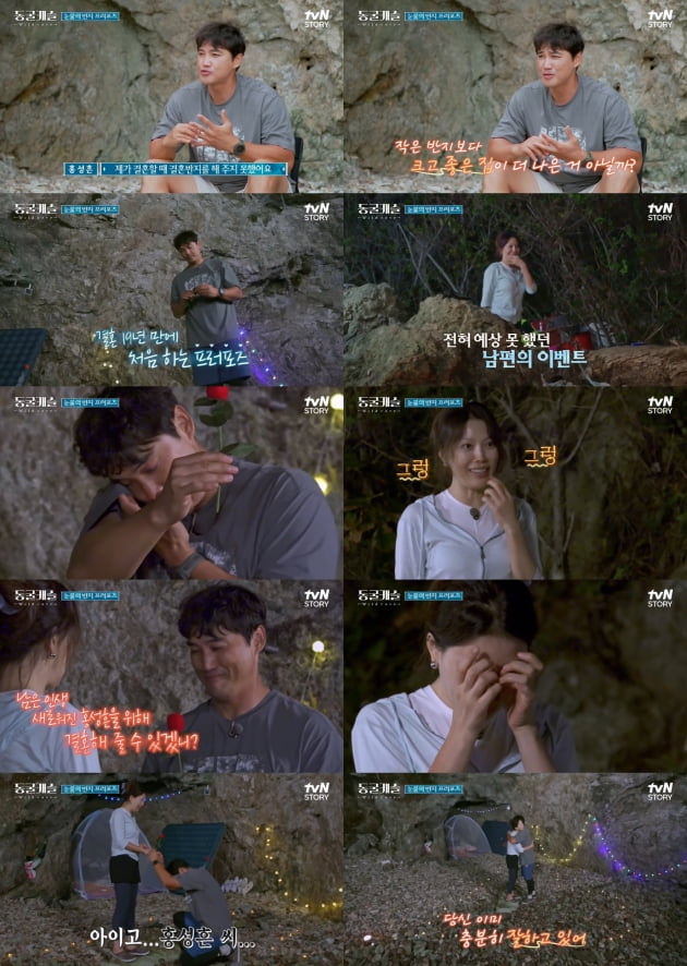 tvN STORY '동굴캐슬' 방송화면
