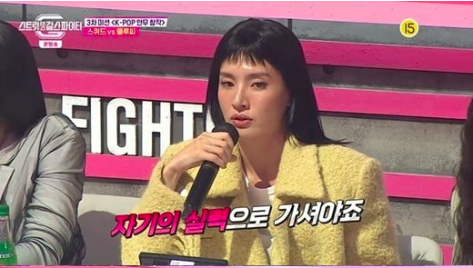 사진=Mnet '스걸파' 방송 화면.