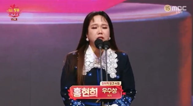 사진= '2021 MBC 방송연예대상' 영상 캡처.