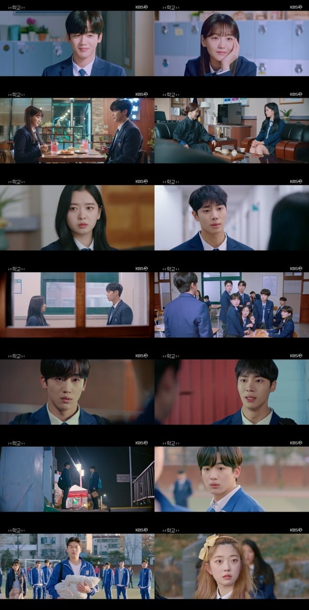 사진=KBS2 '학교 2021' 방송 캡처