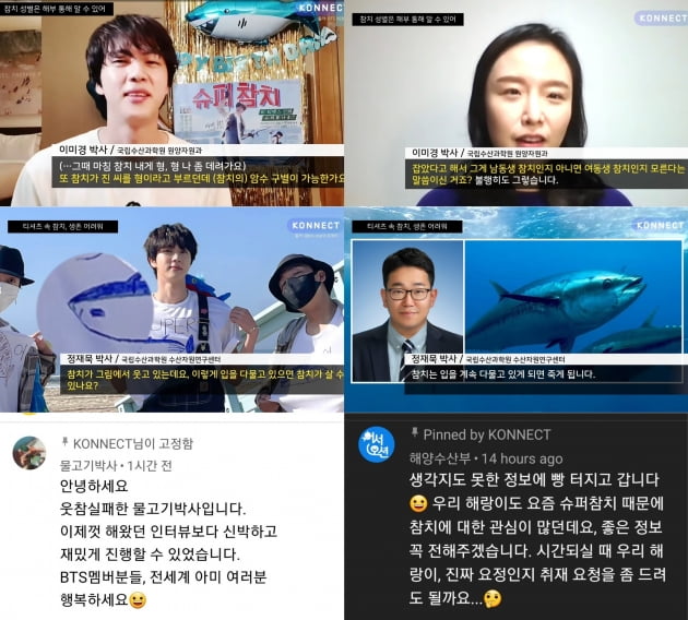 ' 아기 상어' 비켜라, 방탄소년단 진 '슈퍼 참치' 글로벌 장악 