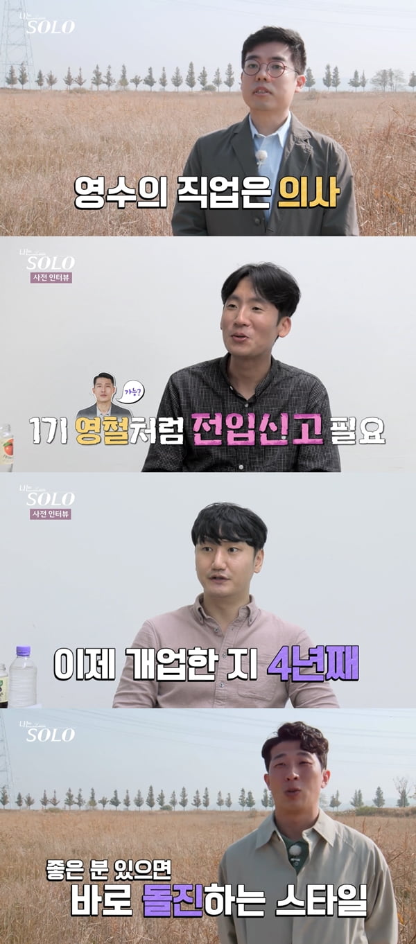 사진=NQQ, SBS 플러스 예능 '나는 SOLO ' 방송화면 캡처