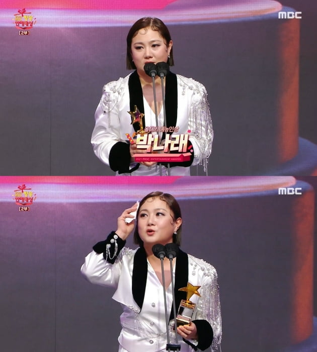 '2021 MBC 방송연예대상'에서 '올해의 예능인상'을 수상한 박나래/ 사진=MBC 캡처