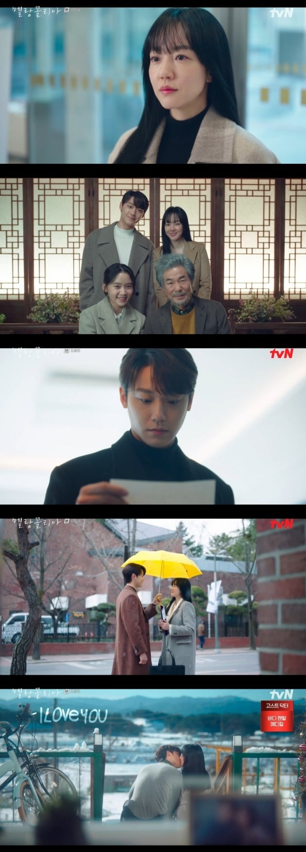 사진=tvN '멜랑꼴리아' 방송 화면.