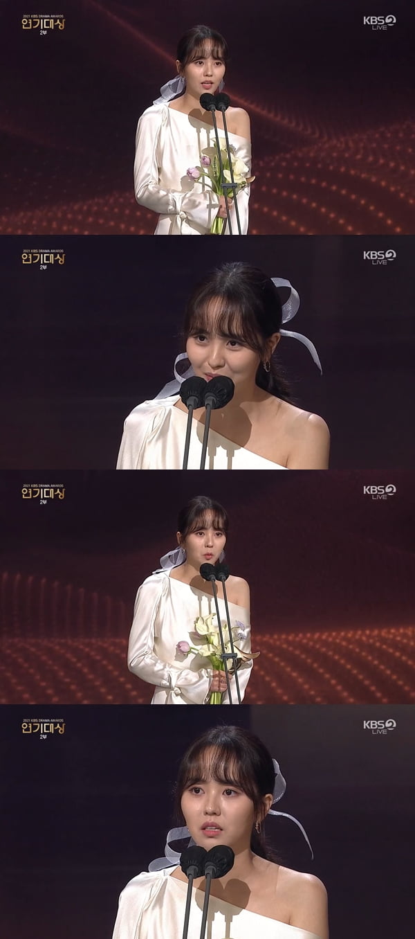 김소현 /사진='2021 KBS 연기대상' 방송화면 캡처