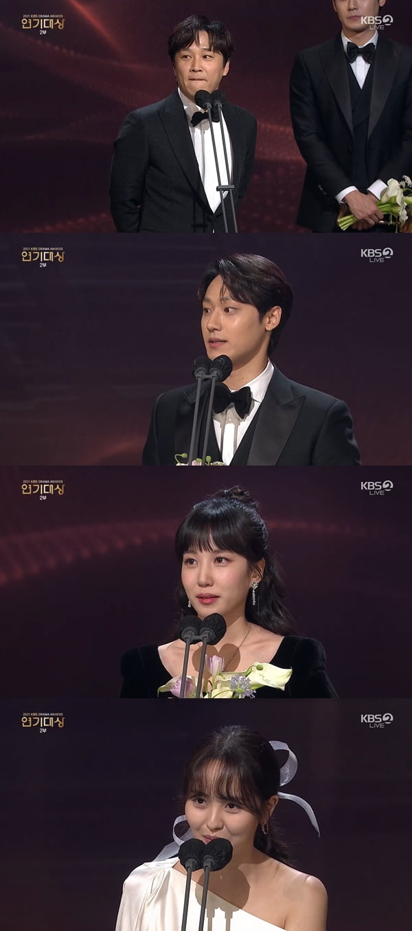 차태현, 이도현, 박은빈, 김소현 /사진='2021 KBS 연기대상' 방송화면 캡처