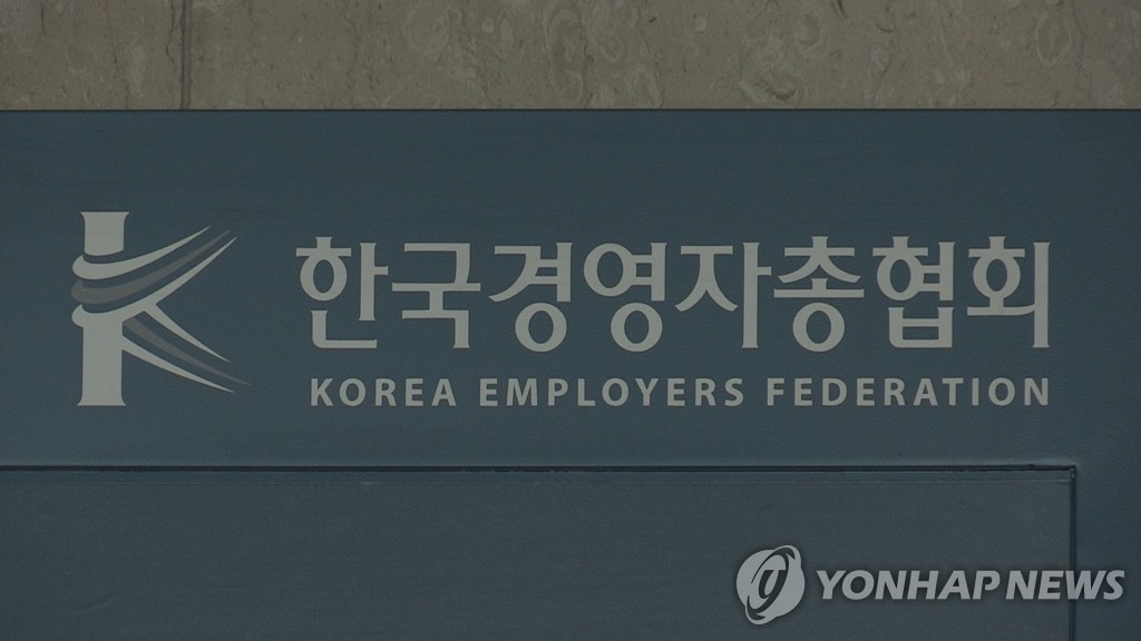 경총, 주한중국대사 초청 간담회…"한국 기업 지원방안 논의"