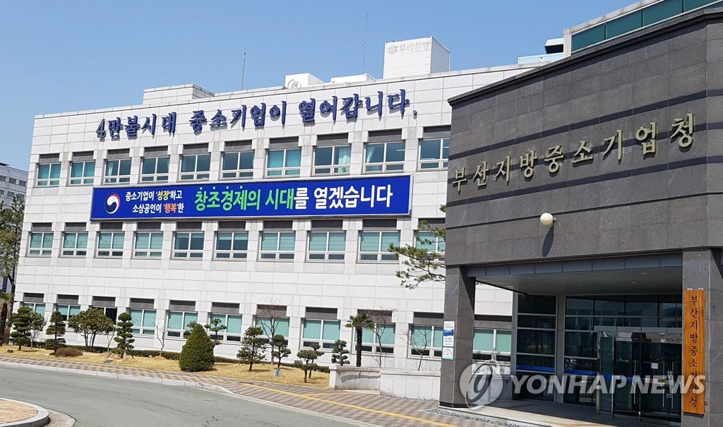 부산지역 소상공인 21개사, 해외시장 진출 날개 달다