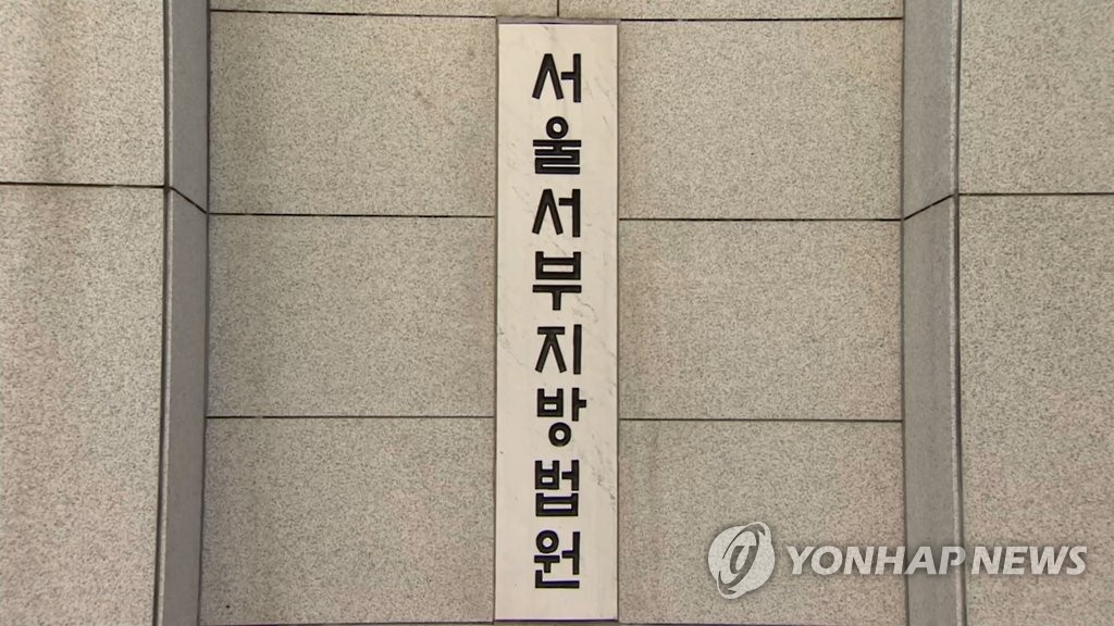 '연대 아이스하키 입시비리' 교수 4명 항소심서 무죄