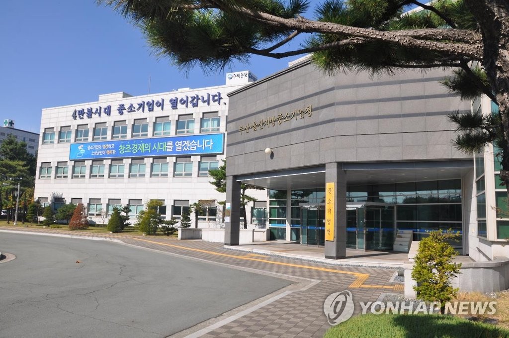 부산중기청, 중소기업 계약학과 주관대학 모집