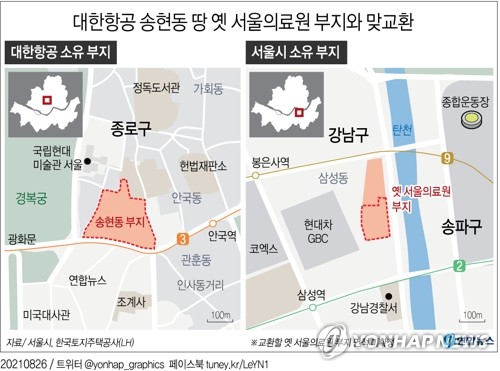 대한항공, 송현동 부지 13년만에 매각…유동성 확보 '숨통'