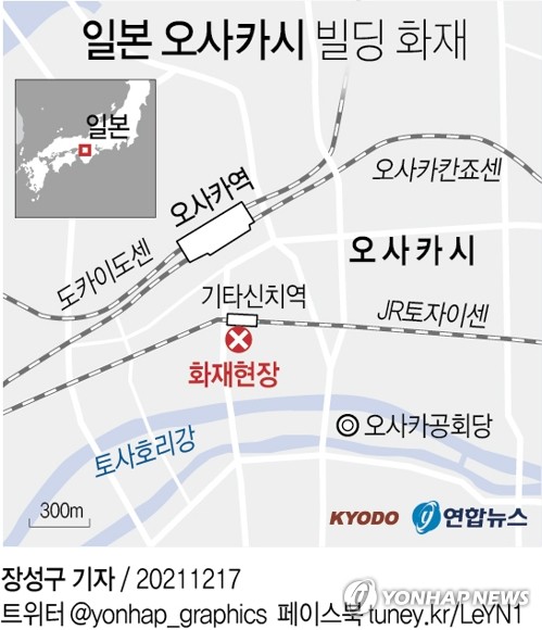 일본서 방화 추정 화재로 24명 사망…병원 갔다 날벼락(종합4보)