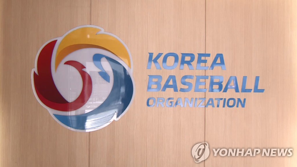 KBO, 유망주 육성 위한 '넥스트 레벨 트레이닝 캠프' 열어