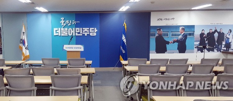 민주당 '부산 대전환 톱니바퀴 선대위' 출범…1차 인선결과 발표