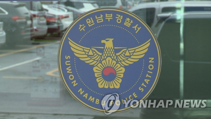 경찰, 경기도 산하기관 비방글 작성자 고소·고발건 수사 중지