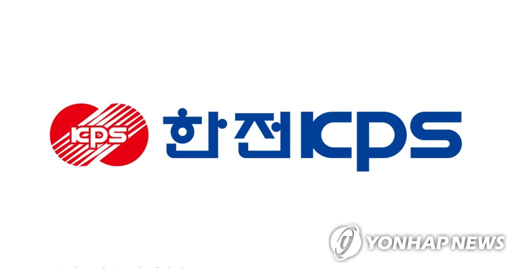 한전KPS, 인권경영 인증 획득…성숙한 기업문화 결실