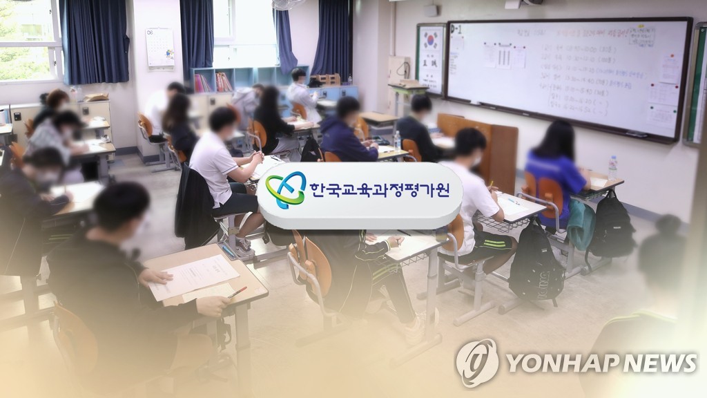 [2보] 평가원 "수능 생명과학Ⅱ 응시생들에게 성적 통지 보류"