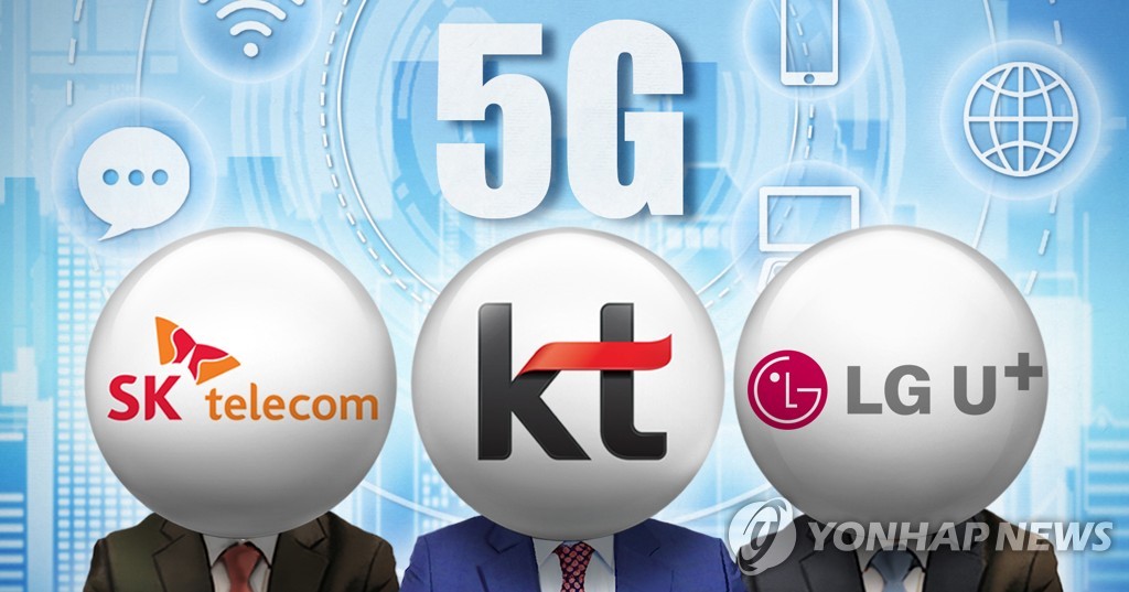 'LTE보다 20배 빠른 5G'…공정위, 과장광고 통신3사 제재 초읽기