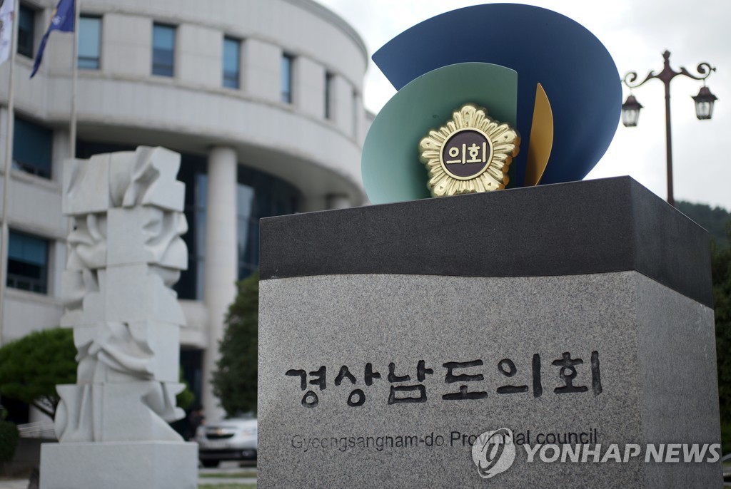 경남도의회 근무 희망자 선발 놓고 도청공노조 '불공정' 제기