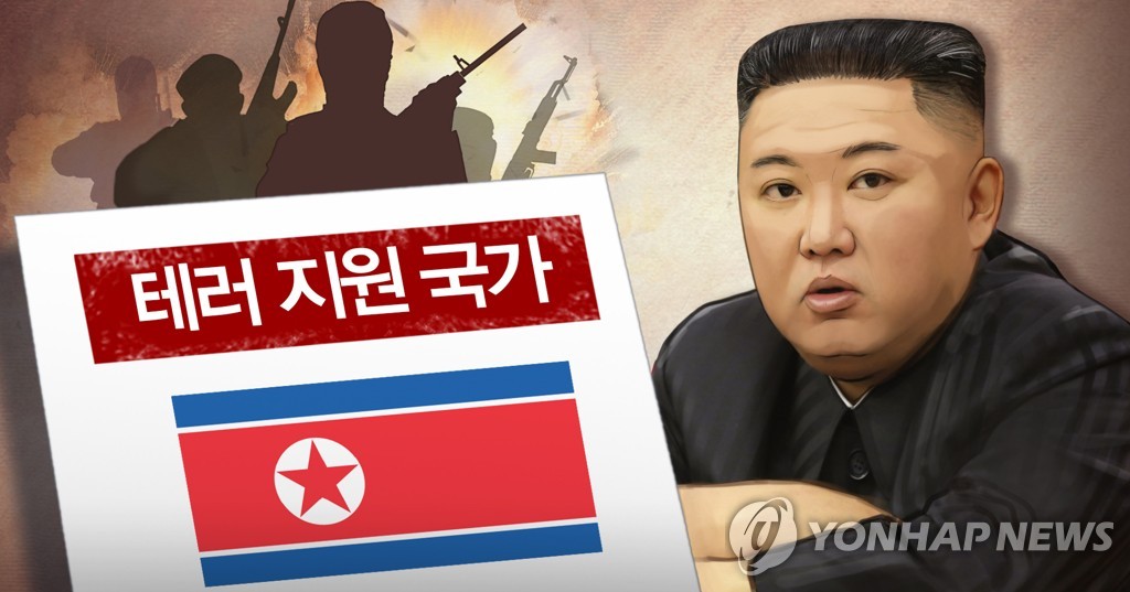 북 "美 테러재판관 행세 적반하장"…테러지원국 재지정 우회반발