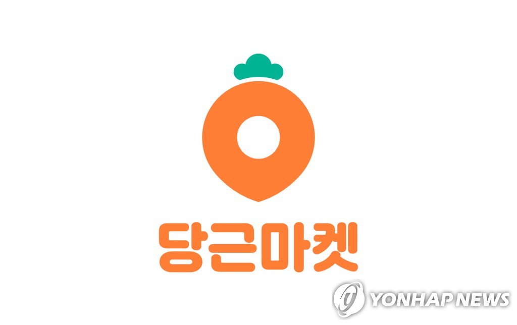 [고침] 경제(올해 대한민국 인터넷대상 대통령상에 당근마켓)