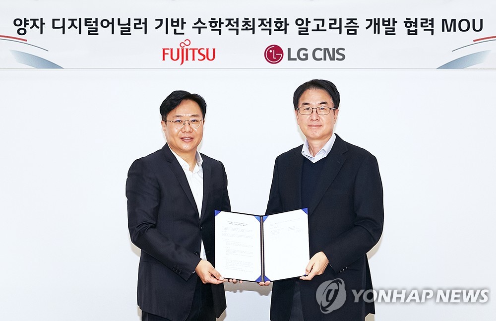 LG CNS "양자기술로 제약·교통·금융 난제 해결 추진"