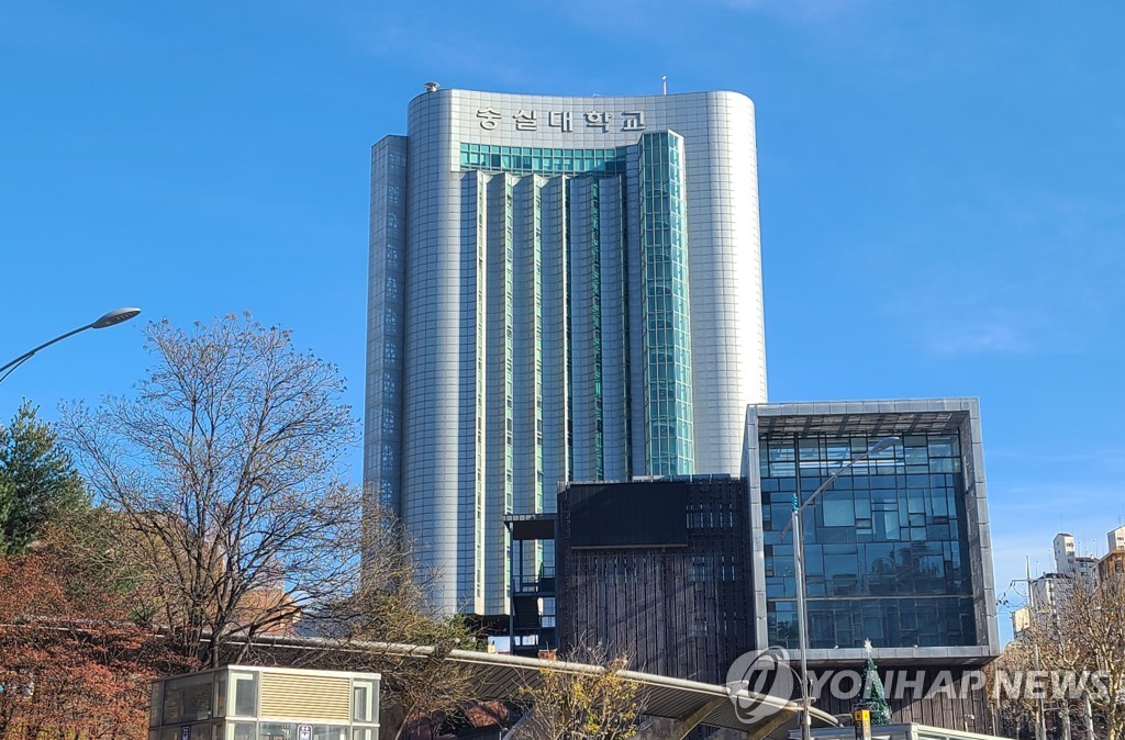 숭실대, 국감서 질타당하고 교직원 징계…노조 "꼬리자르기"