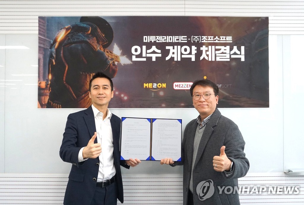 미투젠, RPG·TPS게임사 조프소프트 인수