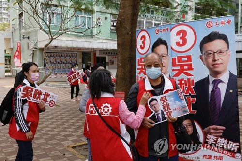 '민주 후보 전멸' 홍콩 선거제 개편 후 첫 의회 선거 시작