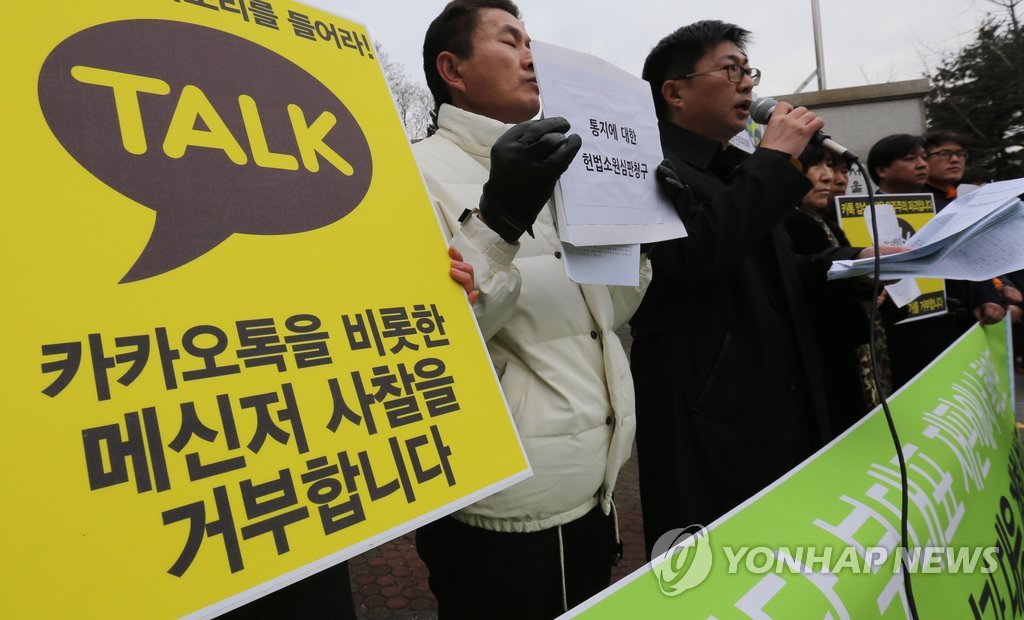 '사찰 논란' 공수처, 카톡 단톡방 참가자 번호 통째 확보