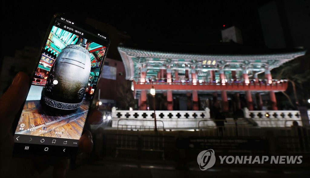 보신각 '제야의 종' 타종식 온라인으로…'오겜' 오영수 등 참여