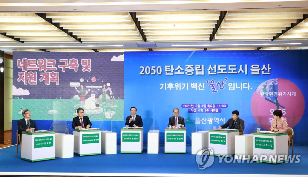 '저탄소 시대 제조혁신 방향은' 울산서 글로벌 토론회 개최