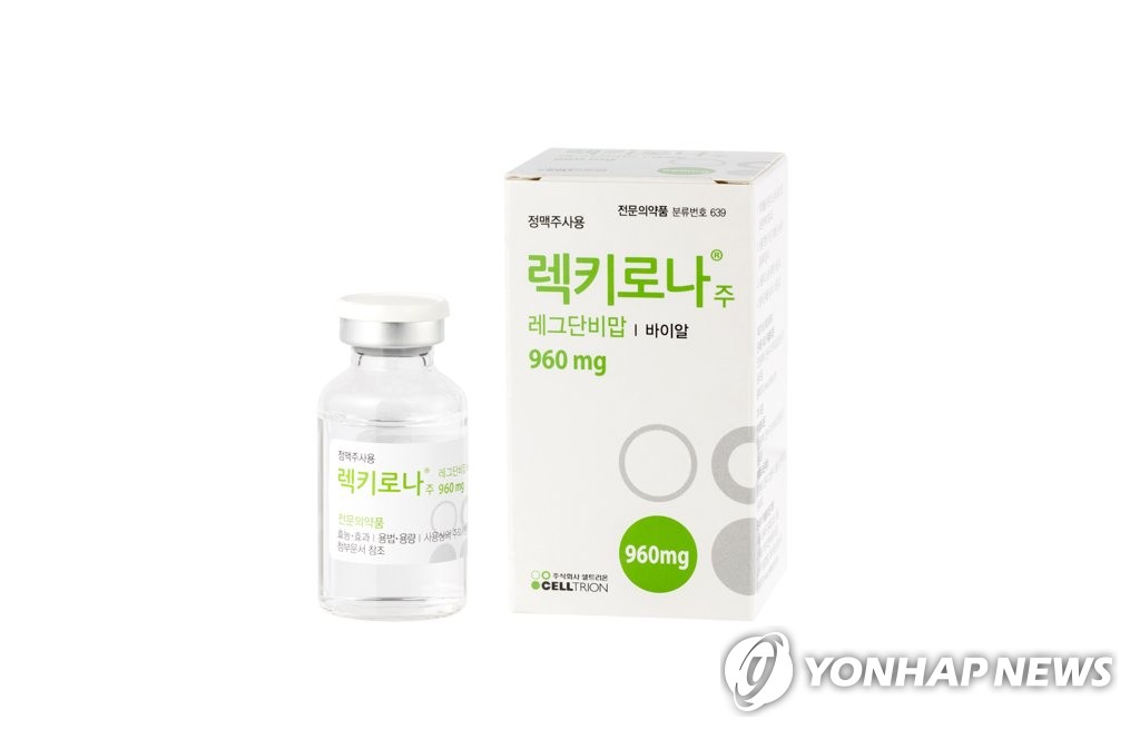 셀트리온 코로나19 항체치료제 렉키로나, 호주 조건부허가 획득