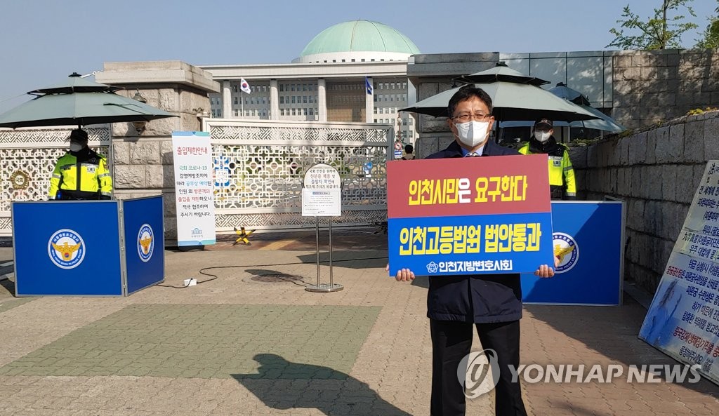 "고등법원 없는 유일한 대도시 인천"…국회서 유치 토론회