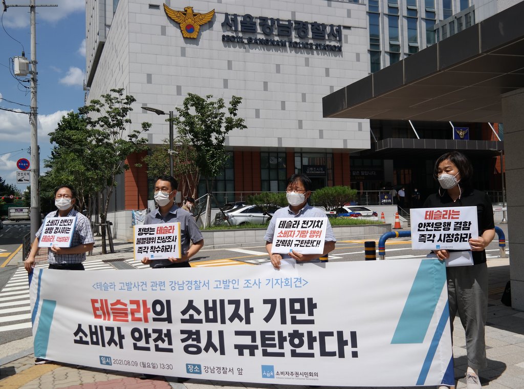 경찰, '테슬라 결함 의혹' 국토부 조사문건 분석 착수