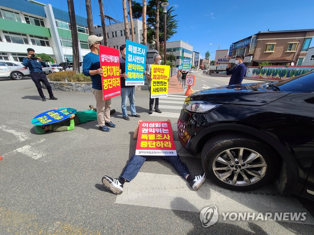 설악산 오색케이블카 반대 행정소송 1심 '각하'…반응 엇갈려