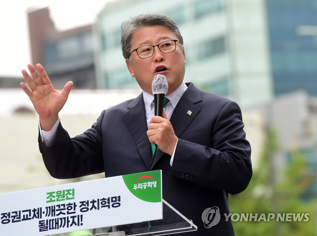 조원진 대선 후보, 박근혜 전 대통령 석방 기원 트리 점등식